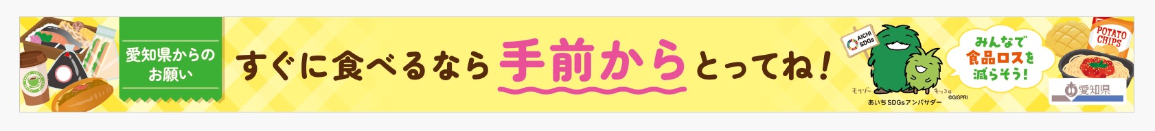 てまえどりPOP