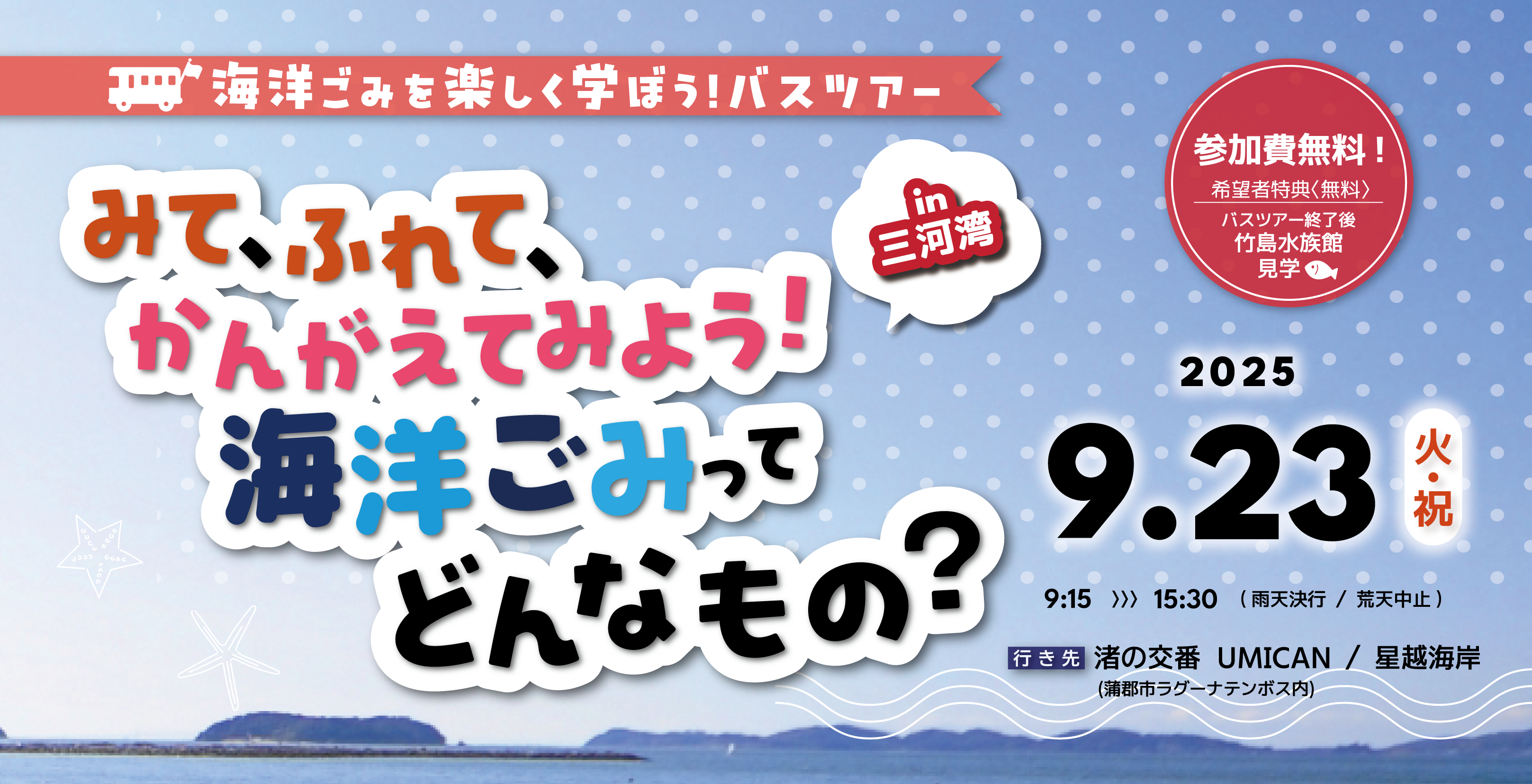 ツアーロゴ